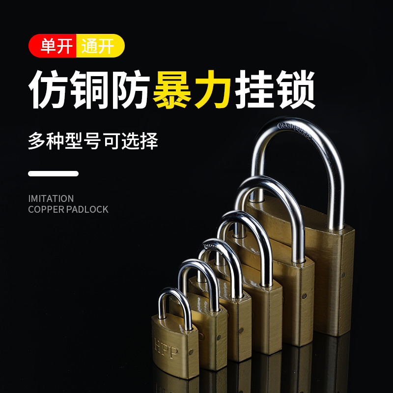 学生宿舍通用带锁头家用子小锁迷你钥匙锁具门锁柜子小号通开挂锁
