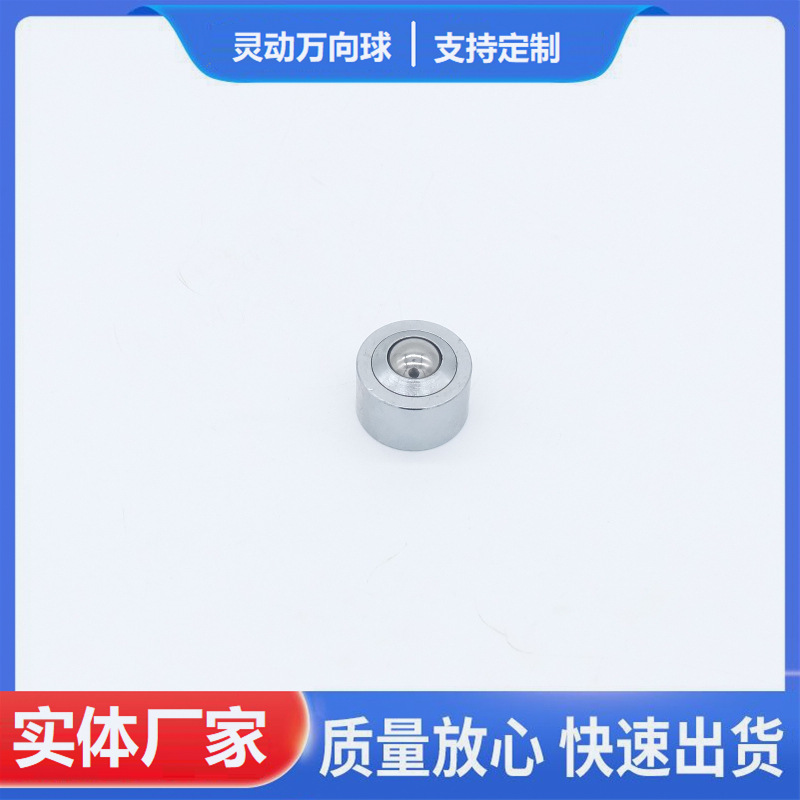 筒形圆柱体KSM-12万向球 QFA11-12尼龙钢制牛眼滚珠轴承 BP-12球