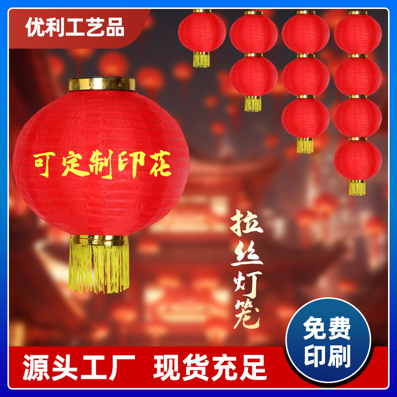 厂家批发中式冬瓜折叠连串灯笼广告印字拉丝灯笼结婚装饰大红灯笼