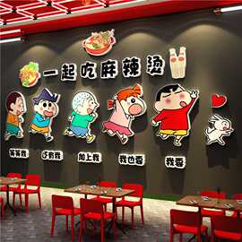 网红打卡麻辣烫店铺墙壁装饰餐饮布置广告贴纸海报挂画蜡笔小新