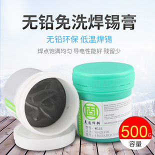 Meigu SMT with lead 6337 solder paste lead-free solder paste BGA SMD LED low temperature environmental protection solder paste 500g