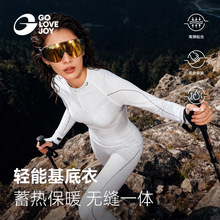 高乐捷滑雪速干衣套装秋冬保暖户外徒步登山跑步压缩基底衣健身衣
