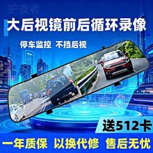 2025新款行车记录仪高清循环镜头后置倒车雷达360高清夜视免安装