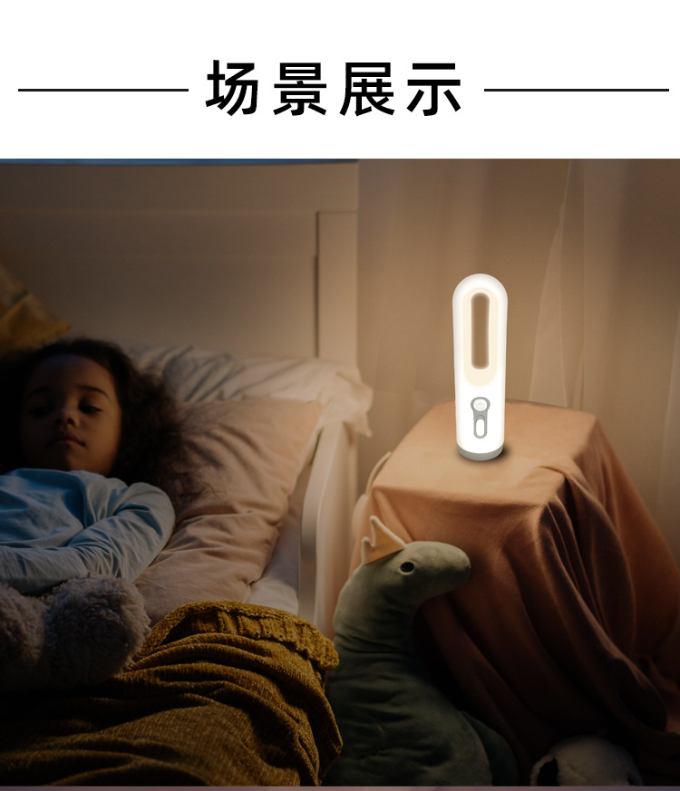 感应灯 小夜灯