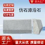 广州预制pc水泥仿石
