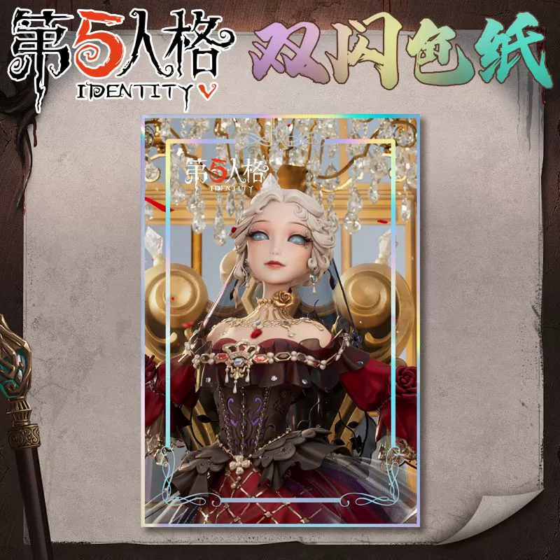 Двухблестящая бумага-шикиси, арт Identity V, ПЭТ+бумага, 14×21 см