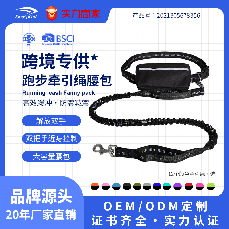 Dongguan kepai corriendo cuerda de tracción con bolsa de cintura amazon cuerda de tracción para mascotas deportes transfronterizos corriendo cuerda de tracción