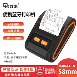 PDA;热敏打印机;针式打印机