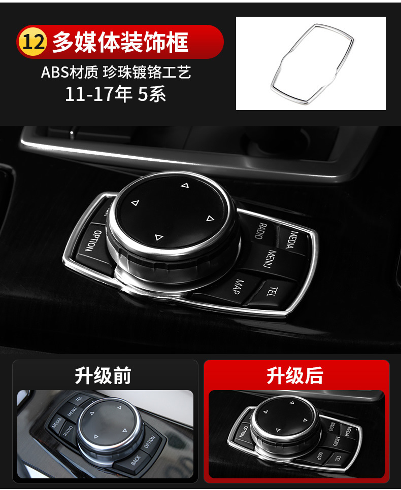 Applicable to BMW 5 Series Interior Modification 520 525Li Lift Window Inner Handle Start Central Control Trim Strip Decoration Bright Strip