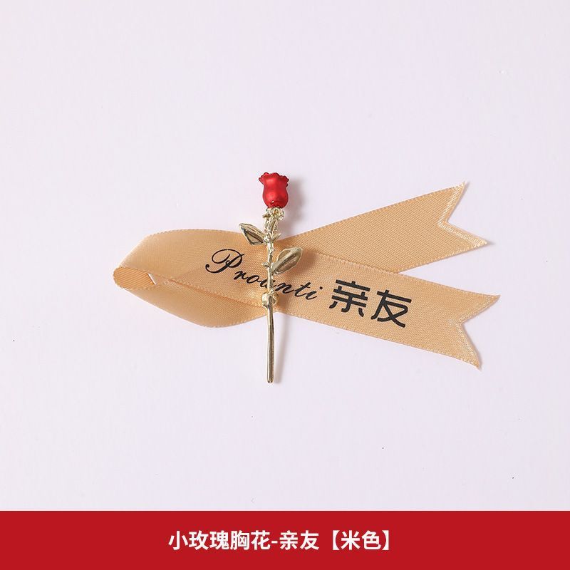 玫瑰胸花婚礼胸前花全套家人小红书同款新郎新娘襟花创意胸针|undefined