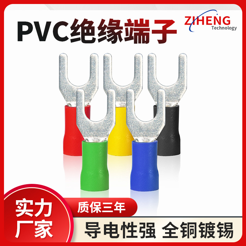 PVC预绝缘护套叉形Y型U型端子SV软线冷压接线端子接地线耳厂批发