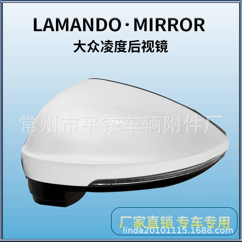 Подходит для Volkswagen 19-21 Lamando зеркало заднего вида в сборе Lamando 19-21 зеркало заднего вида