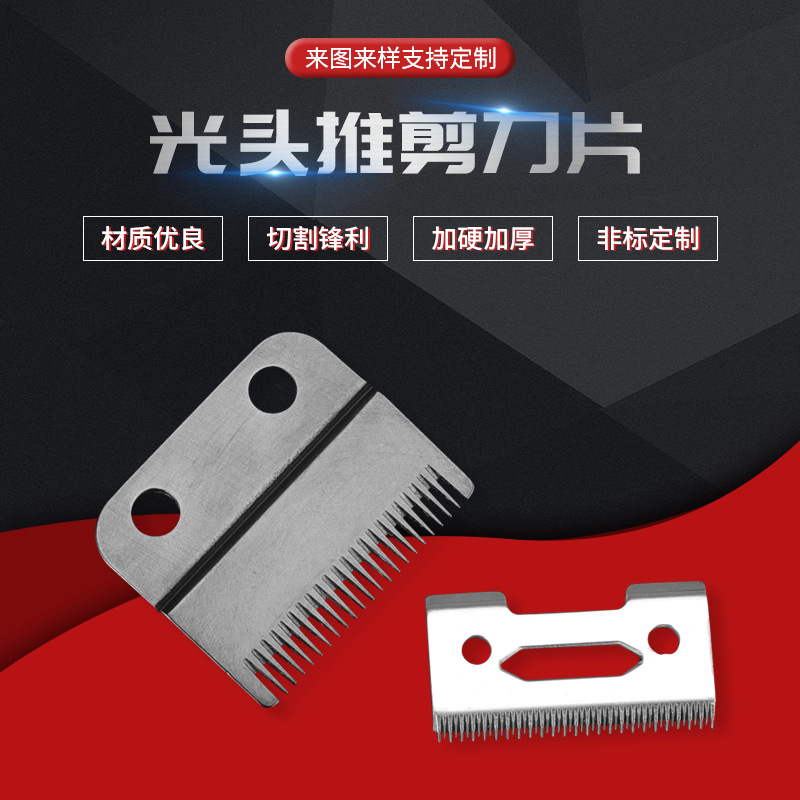 油头电推剪通用理发器刀头 成人专业电推剪刀片配件厂家批发