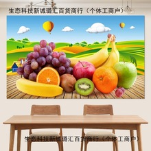 客厅自粘装饰画卧室水果店广告贴画餐厅简约果蔬背景墙纸墙贴壁画