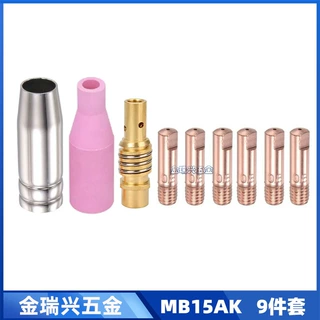 跨境MB15AK导电嘴保护套MIG导电咀15AK气保二保焊枪配件9件套