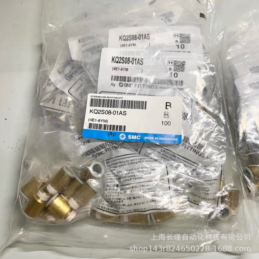 日本SMC带内六角孔直通接头KQ2S08-01AS原装正品 实物拍摄 现货