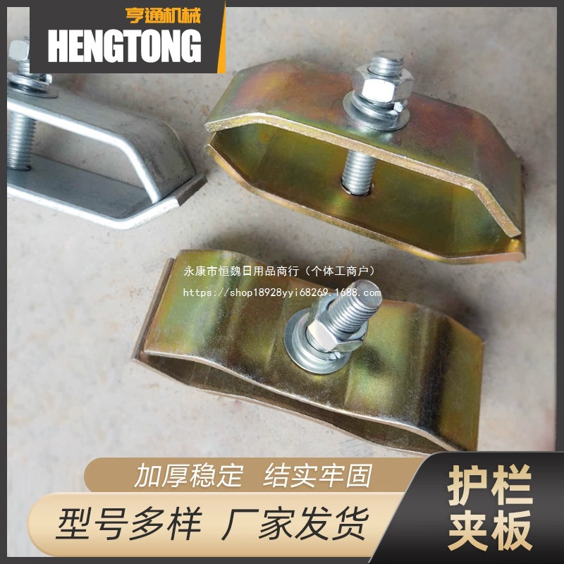 Аксессуары для башенного крана, оцинкованный зажим для ограждения, соединительная пластина для ограждения, зажим для ограждения башенного крана, крепежная деталь для ограждения с винтами