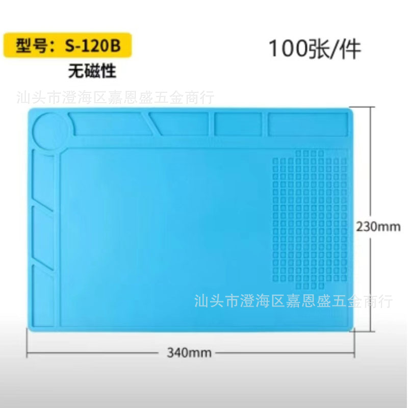 手机拆机电脑维修工作台硅垫胶耐高温隔热垫热风机烙铁焊台S-120B