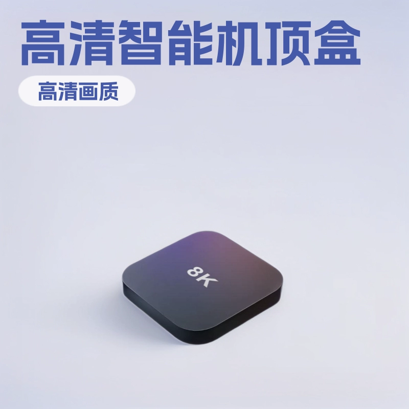 8K телевизионная приставка, смарт‑медиаплеер с Wi‑Fi 5G, голосовое управление, Bluetooth