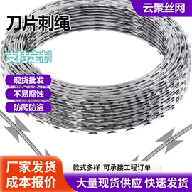 金属丝绳;安保防卫用品