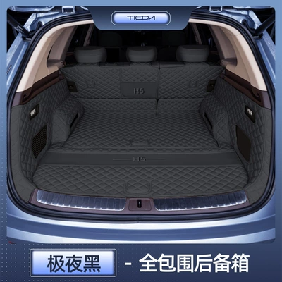 specially designed for Shangjie H5, Trunk Mat - shangjie-h5-midnight-black-full-coverage-trunk-mat-anti-stain-and-anti-wrinkle-26-models-of-shangjie-h5