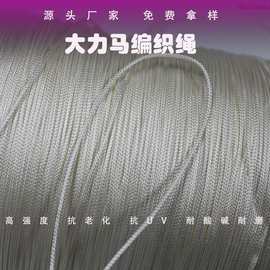 厂家供应超强大力马编织线编织绳 耐磨抗老化无人机降落伞用绳