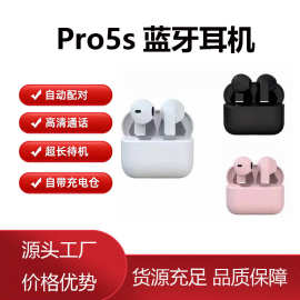 跨境新款pro5s蓝牙耳机TWS长续航降噪无线入耳式迷你运动蓝牙耳机
