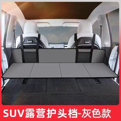 SUV Extension Board head guard Vehicle-mounted inflatable bed - default-item-suv-camping-head-guard-gray-42127