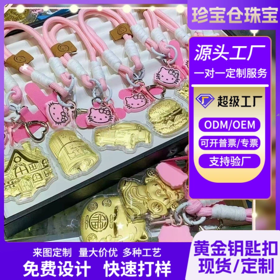 Золото для ног 999KT Подвеска для кошек Подарки 20mg Подарок для мобильных телефонов