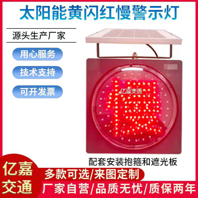 Солнечный желтый мигающий светло -желтый вспышка красная медленная пересечение