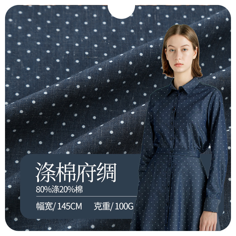 厂家批发春夏印花涤棉府绸面料涤棉女士连衣裙裤子衬衫涤棉府绸