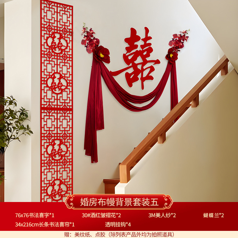 Sala de la boda diseño festivo traje Pequeño Libro Rojo boda linterna Xi carácter decoración red panal bola columna paquete