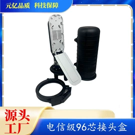 其他通信产品;其他布线产品;光缆接头盒