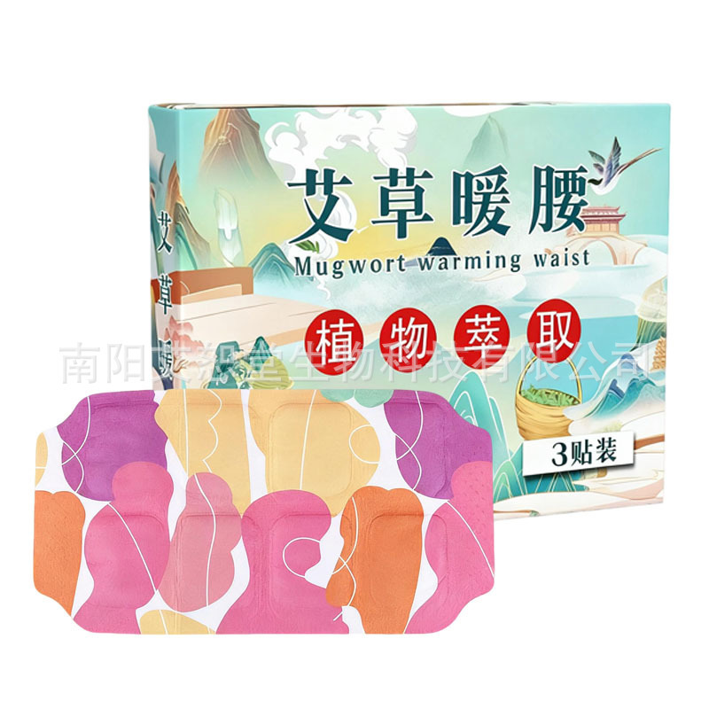 蒸汽发热暖腰贴护腰暖腹艾草贴自发热敷暖膝贴暖颈椎贴暖宝宝定制|undefined