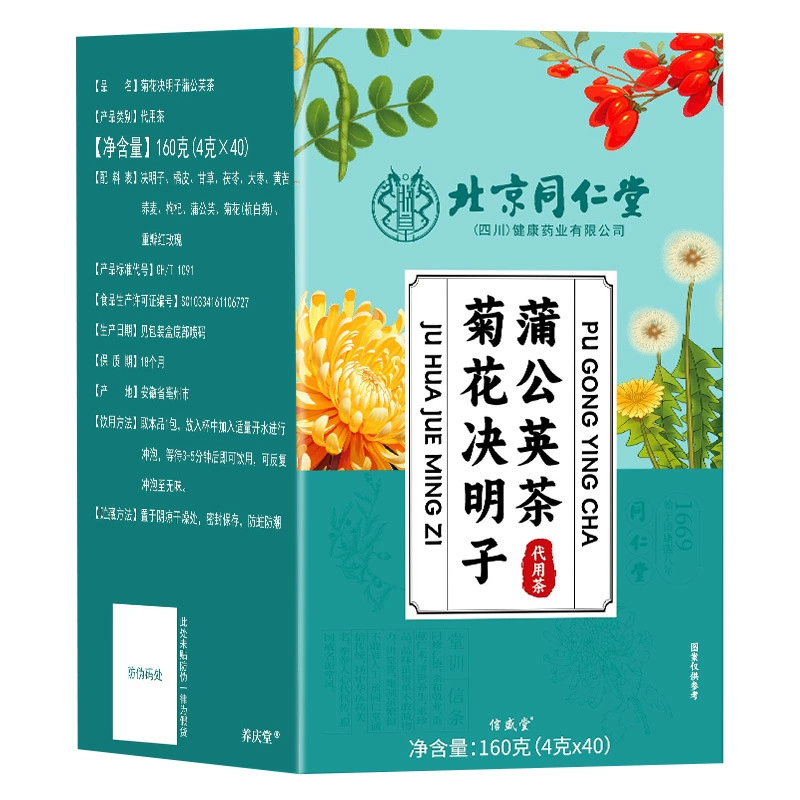 Пекин Tongrentang Хризантема Кассия Семена одуванчика чайный пакетик 160 г мушмула чай жимолость травяная медицина ложиться поздно Чай Здоровье
