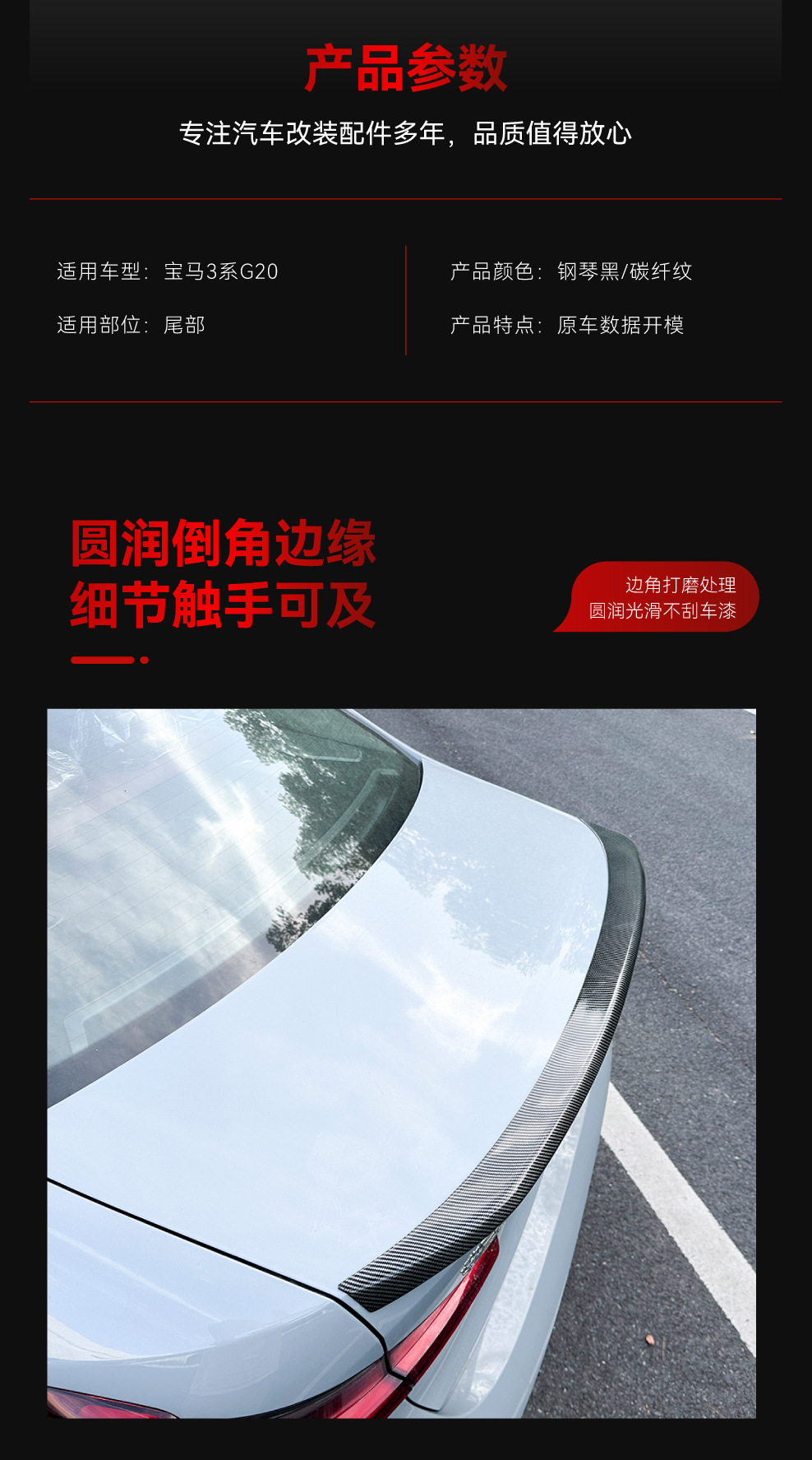 Suitable for 2019+ Bmw Bmw 3 Series I3 G20 325I 330I Mp Style Rear Wing Fixed Wind Wing Cross-Border Modification