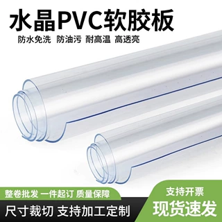高透明PVC软胶软玻璃餐桌垫茶几免洗防油渍桌面保护膜工作台垫