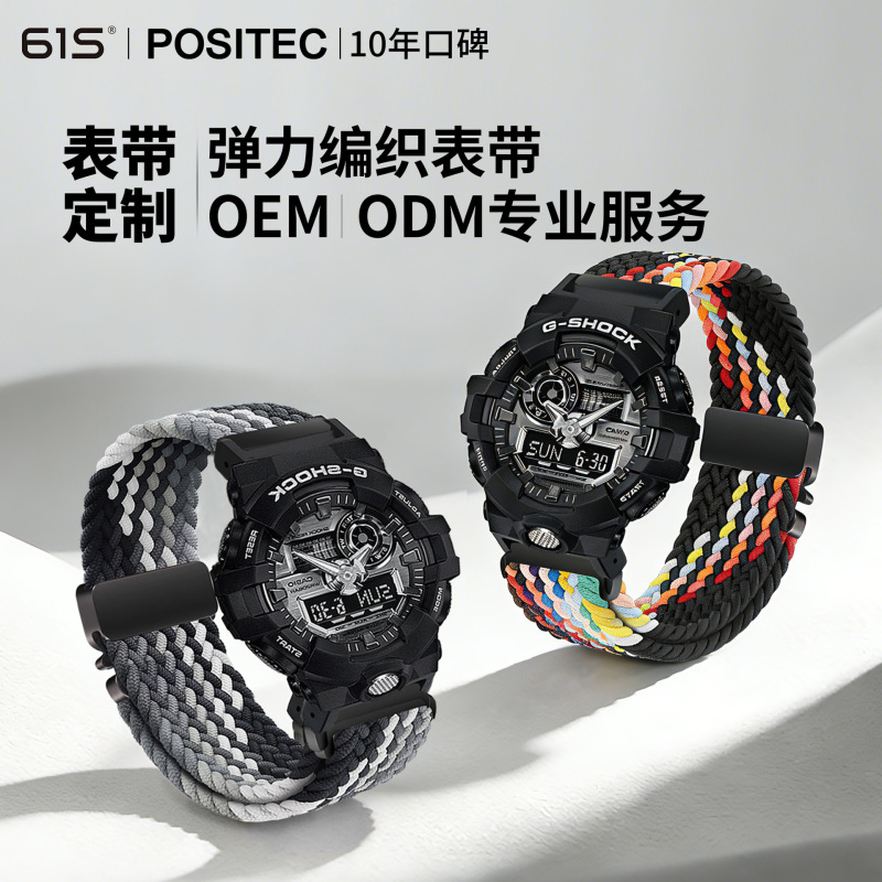 Suitable for G-Shock Casio Ga-110 Nylon Watch Strap Ga120/700 Umbrella Buckle Woven Breathable Wristband
