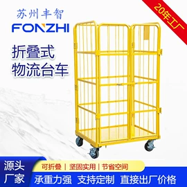 仓储笼;周转箱;金属托盘