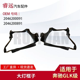 车身及附件;中网;车镜