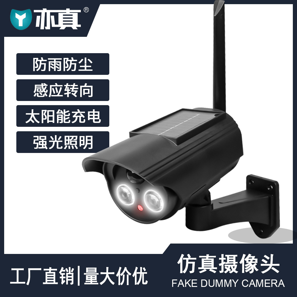 Factory direct solar simulation camera waterproof induction rotating fake monitor home surveillance camera