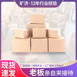 快递盒1-13号纸箱快递包装纸盒半高快递纸箱子打包箱快递纸箱