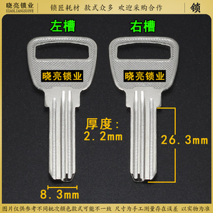 [BM175/BM176]burban Left and Right Anti-theft Door Key Embryo Key Grass Various