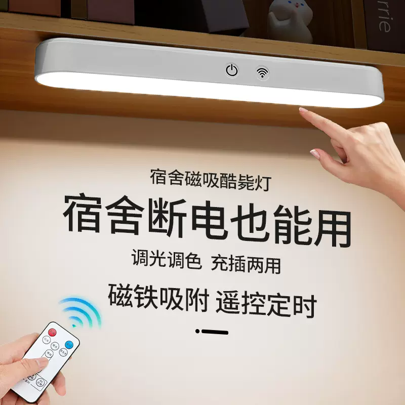 台灯学习宿舍灯LED护眼酷毙灯学生宿舍用灯保视力充电卧室床头灯