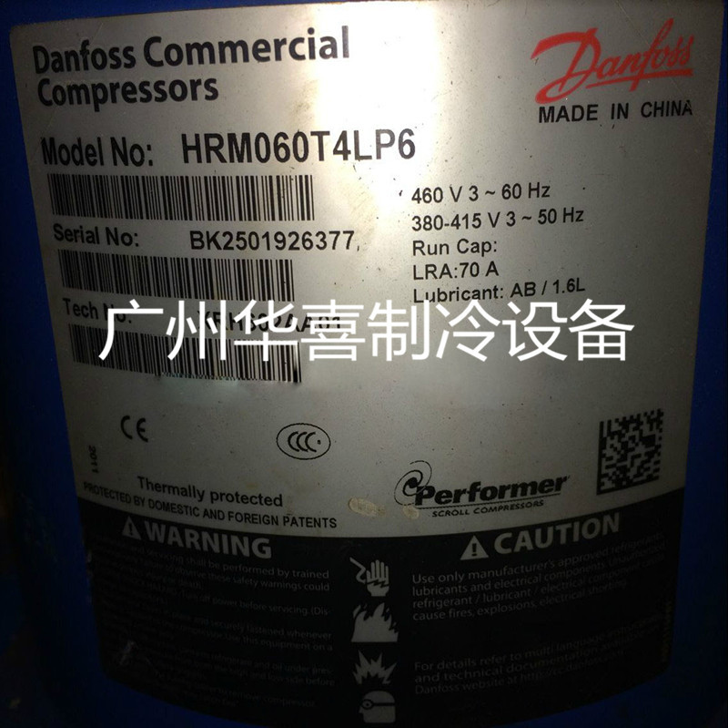 HRM060T4LC6 HRM060T4LP6 HRM060U4LC6 全新原装丹佛斯5P匹压缩机
