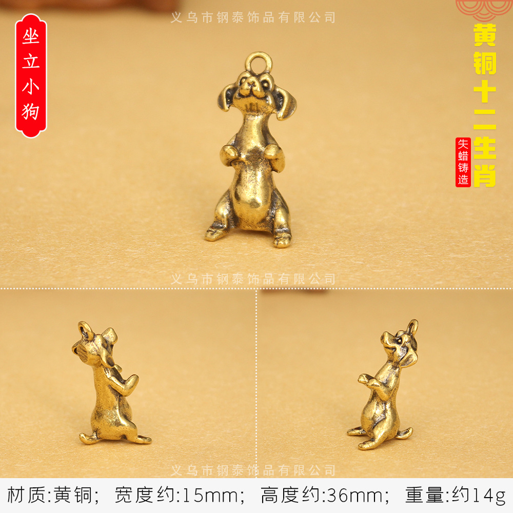 황동 조디악 [앉아 강아지]]