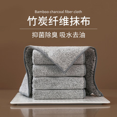 Bamboo Charcoal Fiber Thickened Water Absorbent Oil-Resistant Towel Kitchen Multi-Function Antibacterial Soft Scouring Pad Cleaning Cloth