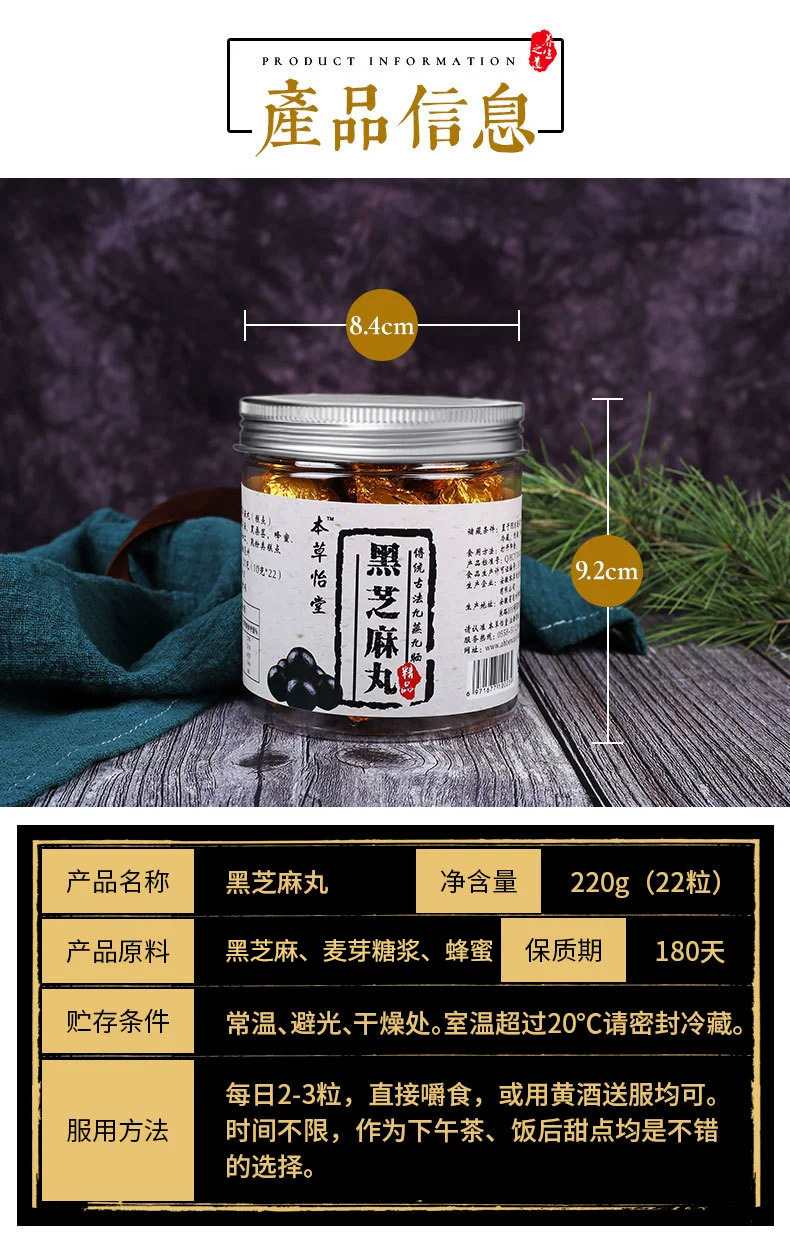 Nine-Steamed Black Sesame Balls Ready to Eat 220g Individually Wrapped Daily Wellness Snack quality and texture