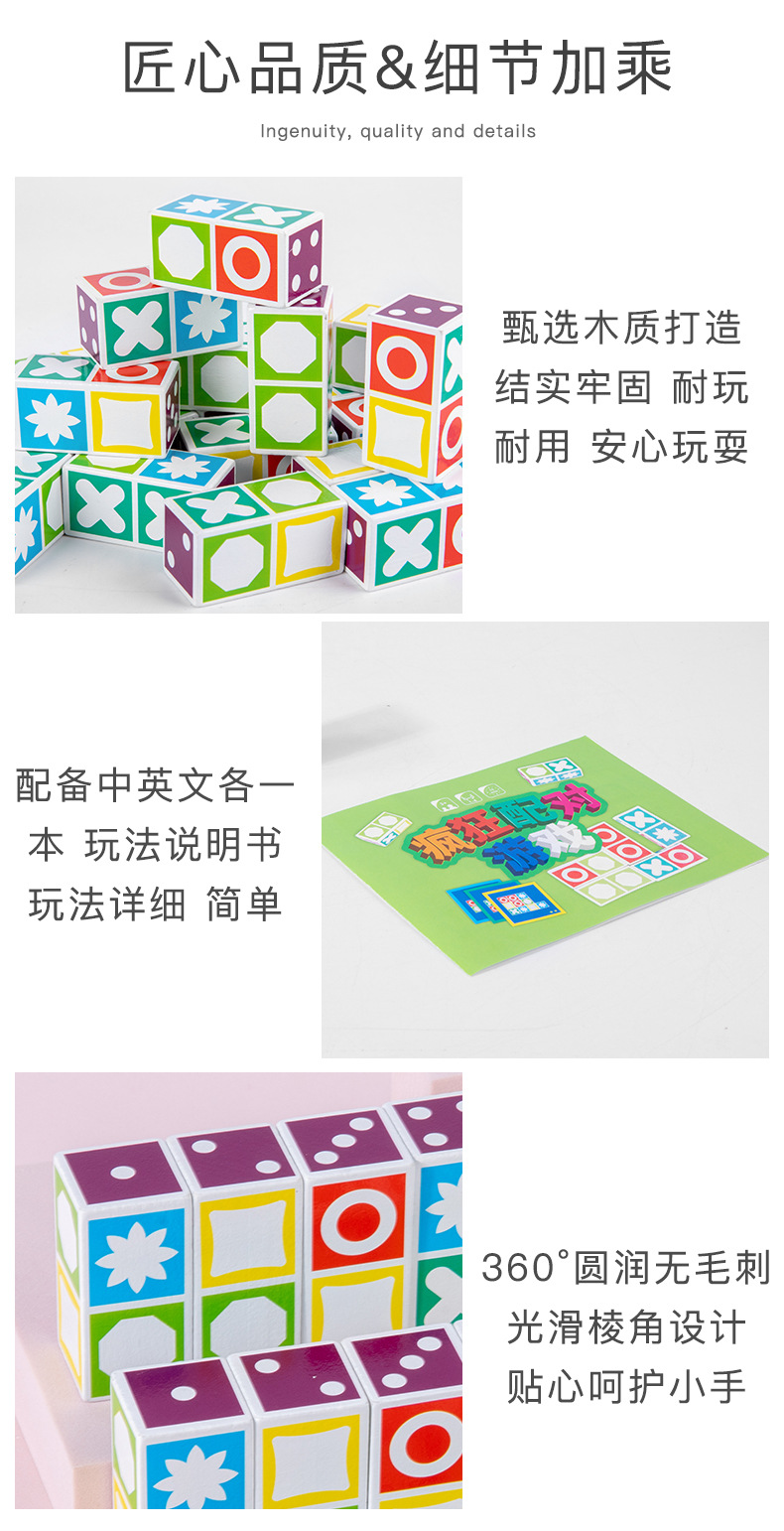 疯狂配对游戏_14
