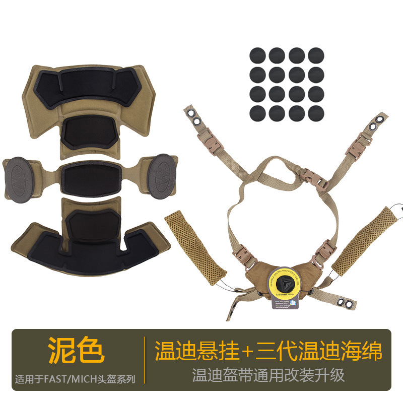 FAST战术头盔通用悬挂海绵内衬MICH4点头围调节大小温蒂旋钮配件